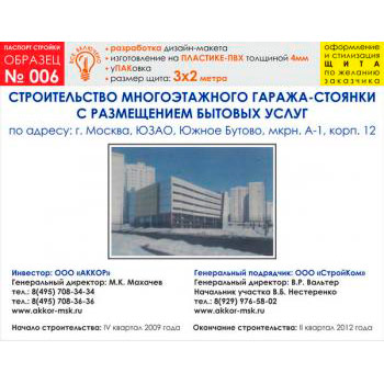 ������� �������, ������� � 6