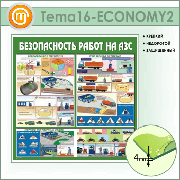 ����� ������������� ����� �� ��������������� ��������� (TM-16-ECONOMY2)