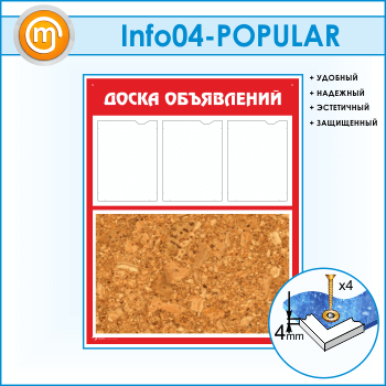 ����� ������ ���������� � ��������� �������� � 3 ��������� �4 ������� (IN-04)