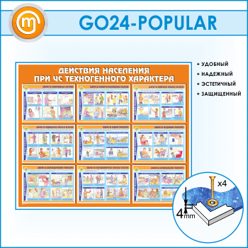 ����� ��������� ��������� ��� �� ������������ ��������� (GO-24)