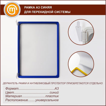 Рамка А3 синяя