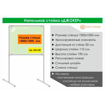 ��������� ������ ��� ������ ������� (�Joker�), HD-100x100