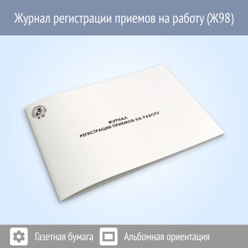 ������ ����������� ������ �� ������ (48 ���., �98)