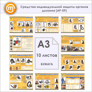 ������� ��������� �������������� ������ ������� �������� (��-09, ������, �3, 10 ������)