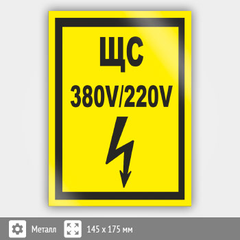 ���� (������) ��� 380�/220», S41 (������, 145�175 ��)