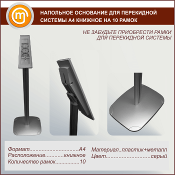 ��������� ��������� ��� ���������� ������� �4 ������� �� 10 �����