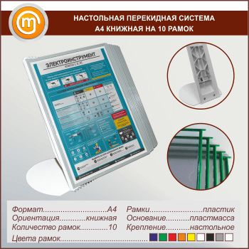 ���������� ���������� ������� �4 ������� �� 10 �����