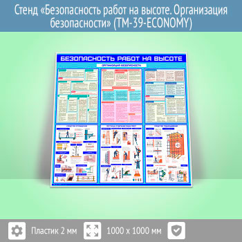 ����� ������������� ����� �� ������. ����������� ������������ (TM-39-ECONOMY)