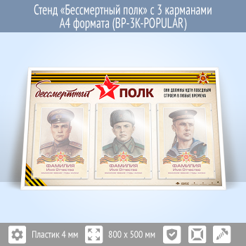 ����� ������������ ���� � 3 ��������� �4 ������� (BP-3K)