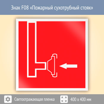 ���� F08 ��������� ����������� ����� (��������������� ������, 400�400 ��)