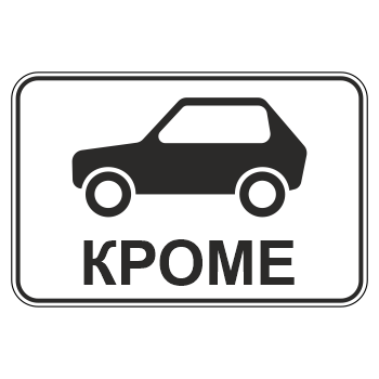 �������� ���� 8.4.10 ������ ���� ������������� �������� (������ 0,8 ��, II ����������: 470�700 ��, �/� ������: ��� � ������������)