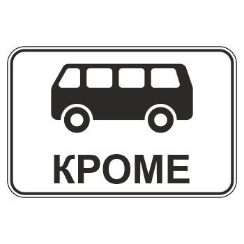 �������� ���� 8.4.11 ������ ���� ������������� �������� (������ 0,8 ��, III ����������: 600�900 ��, �/� ������: ��� � ������������)