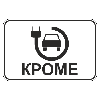 �������� ���� 8.4.15 ������ ���� ������������� �������� (������ 0,8 ��, II ����������: 470�700 ��, �/� ������: ��� � ������������)