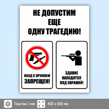 ��������������� ���� ��� �������� ��� ���� ���������, B107 (�������, 400�600 ��)