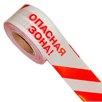 Лента оградительная «Опасная зона» ЛО-75, 75мм х 250м х 50мкм