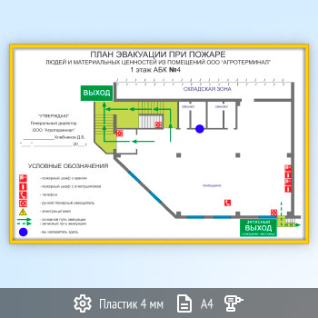 План эвакуации в золотой алюминиевой рамке