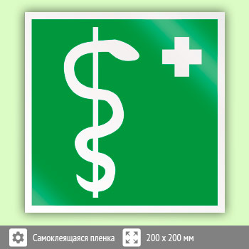 Знак EC05 «Медицинский кабинет»