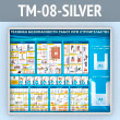 ����� �������� ������������ ��� ������������� � 2 ��������� ��������� (TM-08-SILVER)